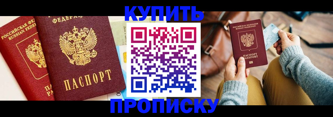 временная регистрация в Коркино