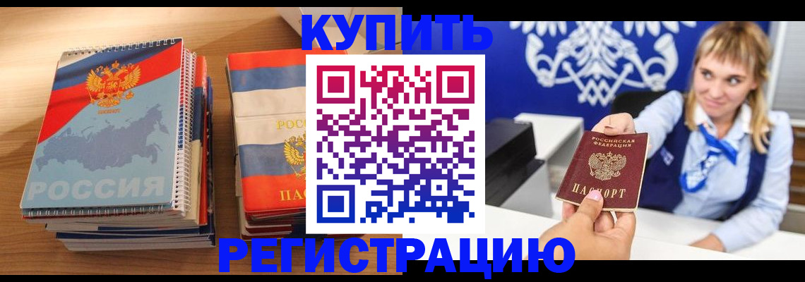 прописка законно в Коркино
