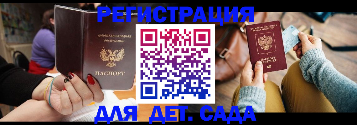 прописка паспорт в Коркино