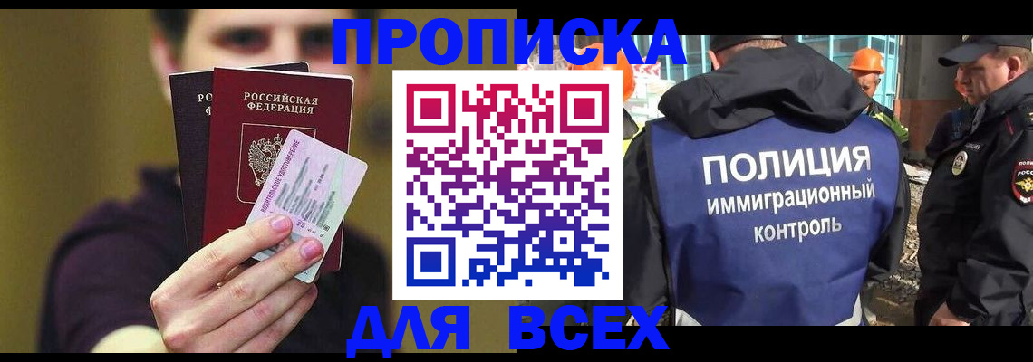 прописка иностранных граждан в Коркино