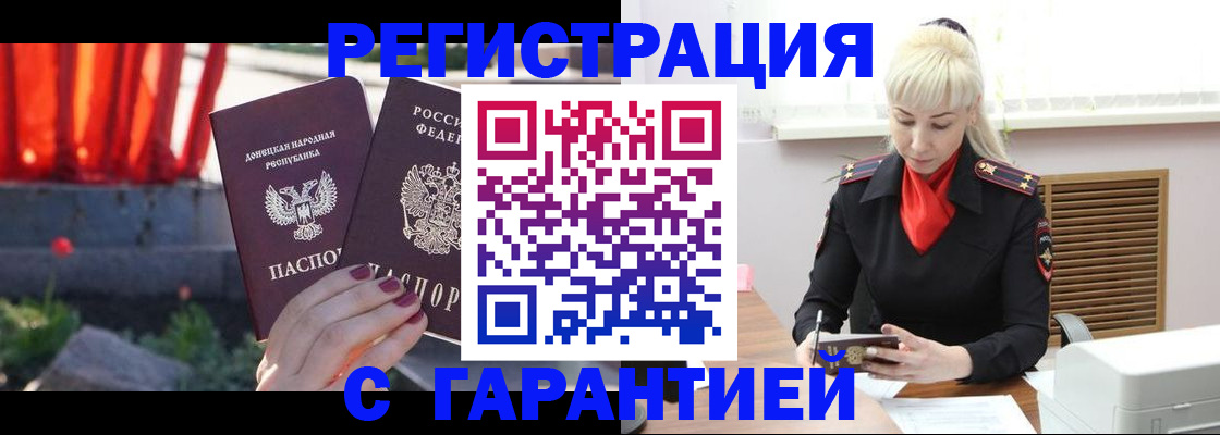 временная регистрация надежно в Коркино