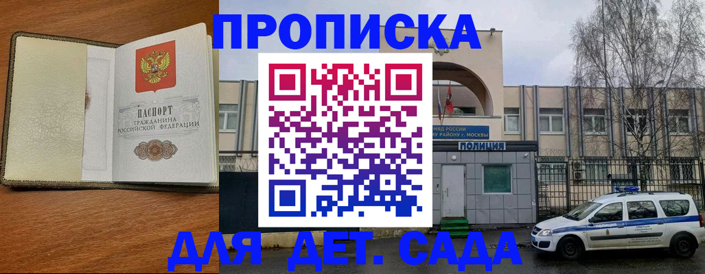 регистрация для дет. сада в Коркино
