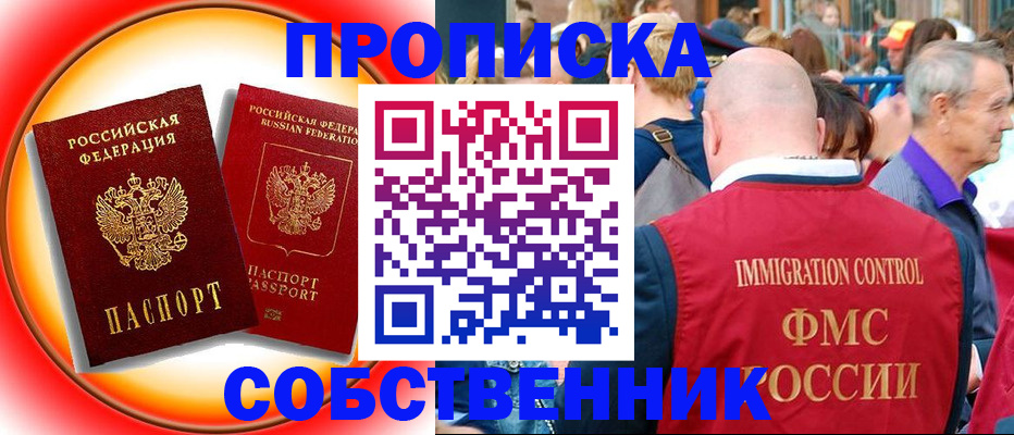 прописка иностранных граждан в Коркино